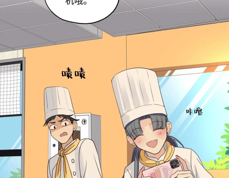 阳生小雪 - 25 被人肯定的感觉 - 第41张图