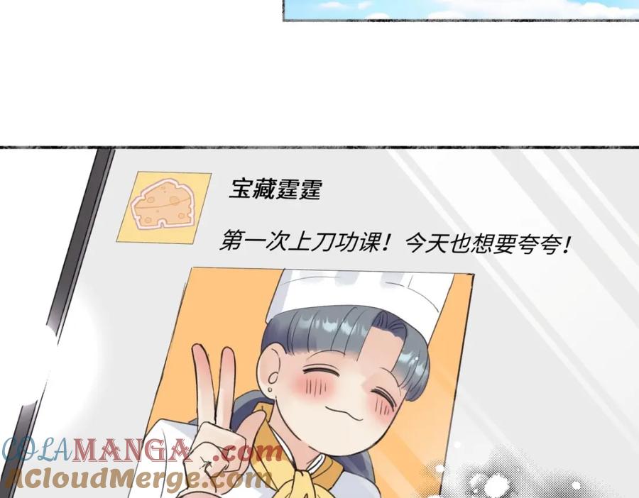 阳生小雪 - 25 被人肯定的感觉 - 第49张图