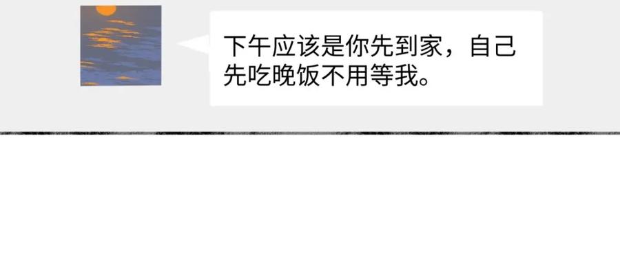 阳生小雪 - 25 被人肯定的感觉 - 第51张图