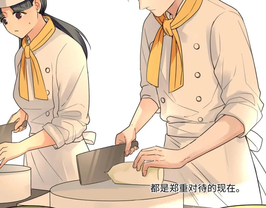 阳生小雪 - 25 被人肯定的感觉 - 第17张图