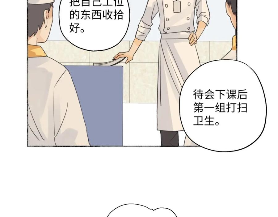 阳生小雪 - 25 被人肯定的感觉 - 第35张图