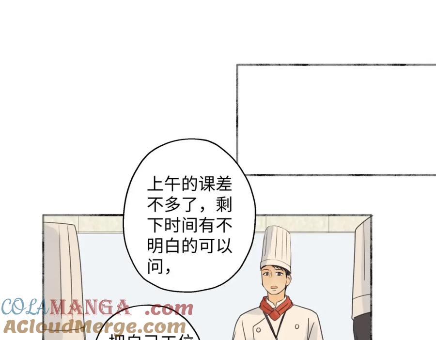 阳生小雪 - 25 被人肯定的感觉 - 第34张图