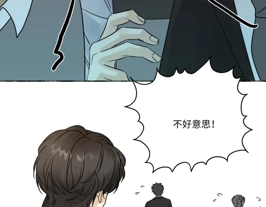 阳生小雪 - 25 被人肯定的感觉 - 第80张图