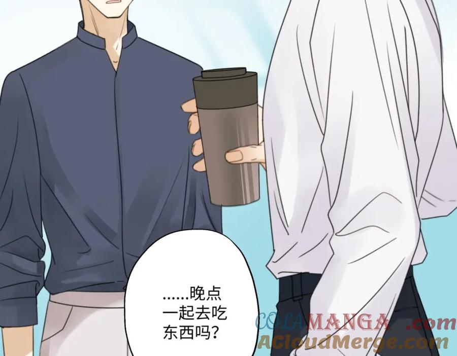 阳生小雪 - 25 被人肯定的感觉 - 第88张图