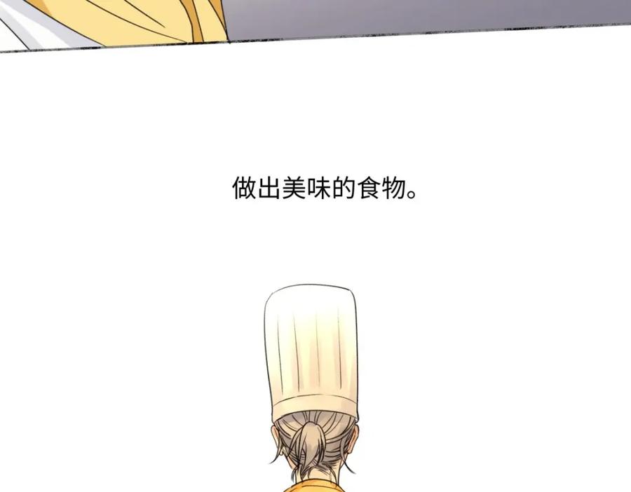 阳生小雪 - 25 被人肯定的感觉 - 第11张图