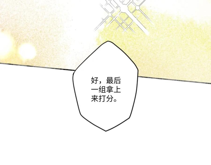 阳生小雪 - 25 被人肯定的感觉 - 第23张图