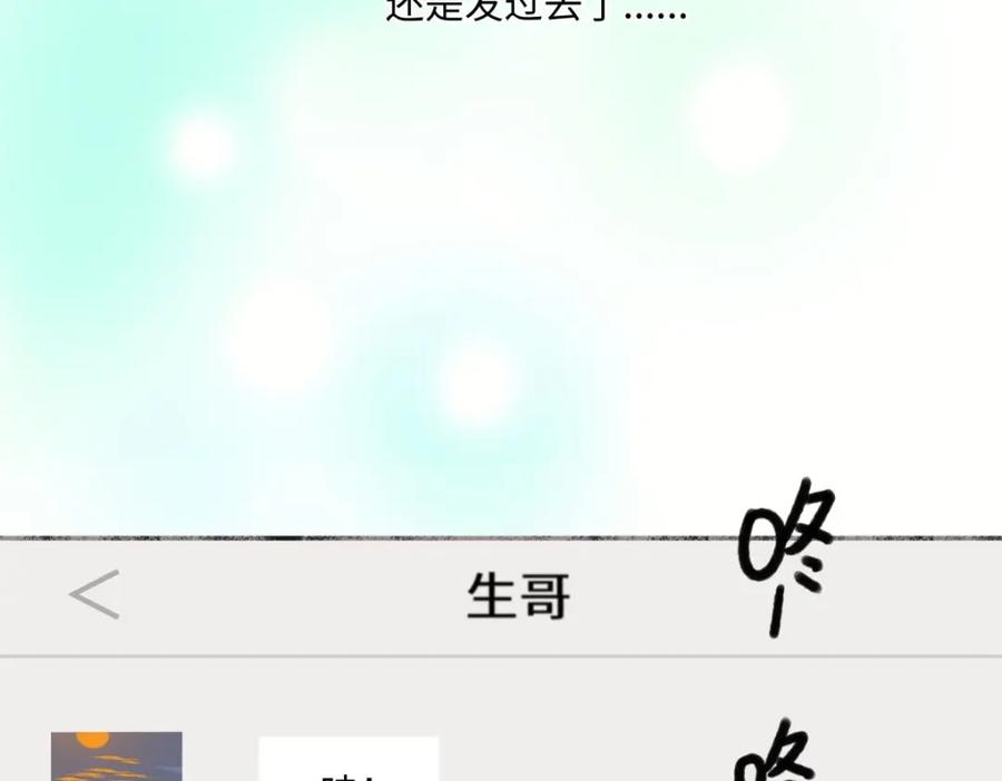 阳生小雪 - 25 被人肯定的感觉 - 第59张图