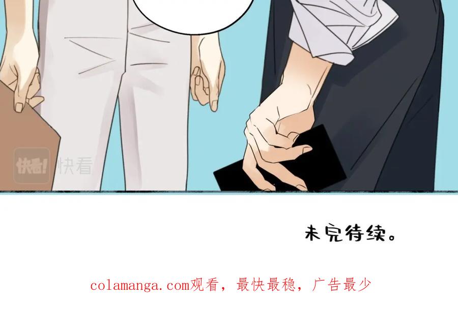 阳生小雪 - 25 被人肯定的感觉 - 第89张图