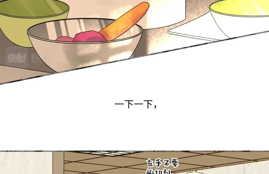 阳生小雪 - 25 被人肯定的感觉 - 第18张图