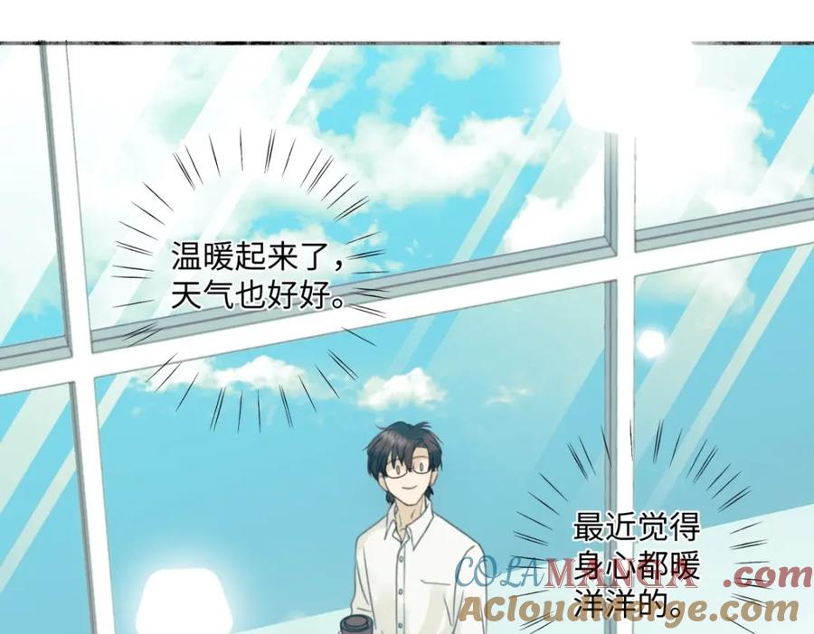 阳生小雪 - 25 被人肯定的感觉 - 第70张图