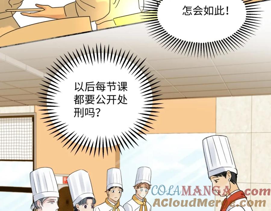 阳生小雪 - 25 被人肯定的感觉 - 第25张图