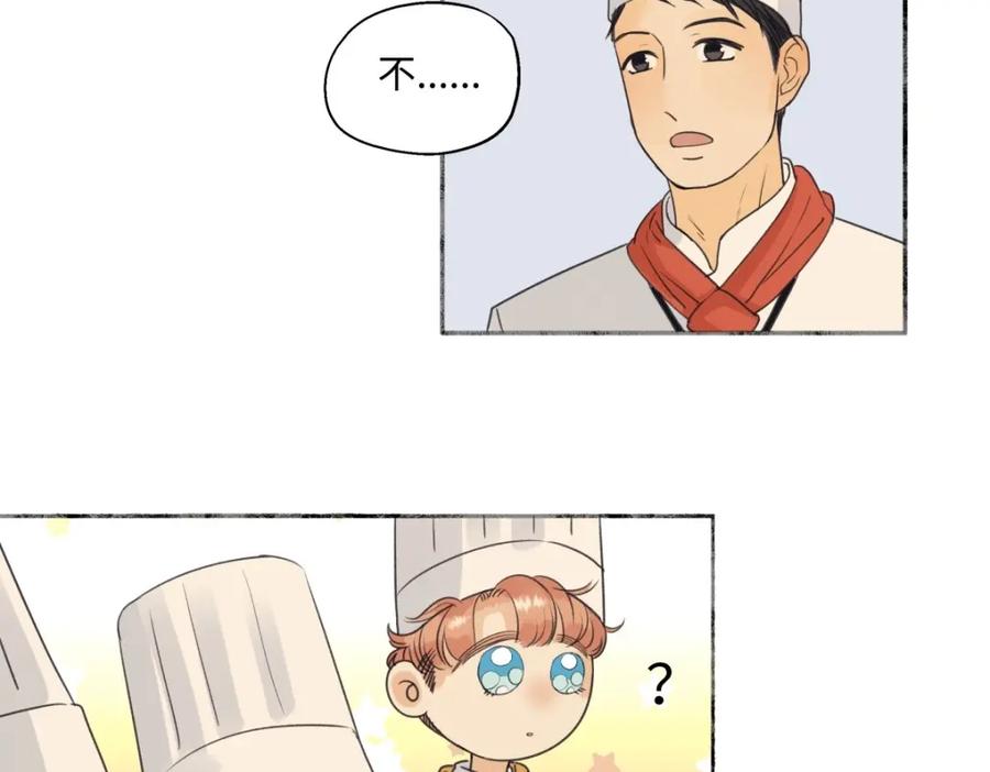 阳生小雪 - 25 被人肯定的感觉 - 第38张图