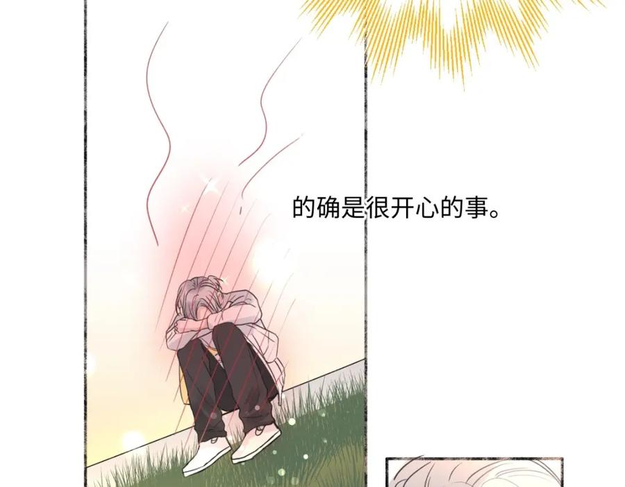 阳生小雪 - 25 被人肯定的感觉 - 第62张图