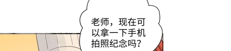 阳生小雪 - 25 被人肯定的感觉 - 第36张图