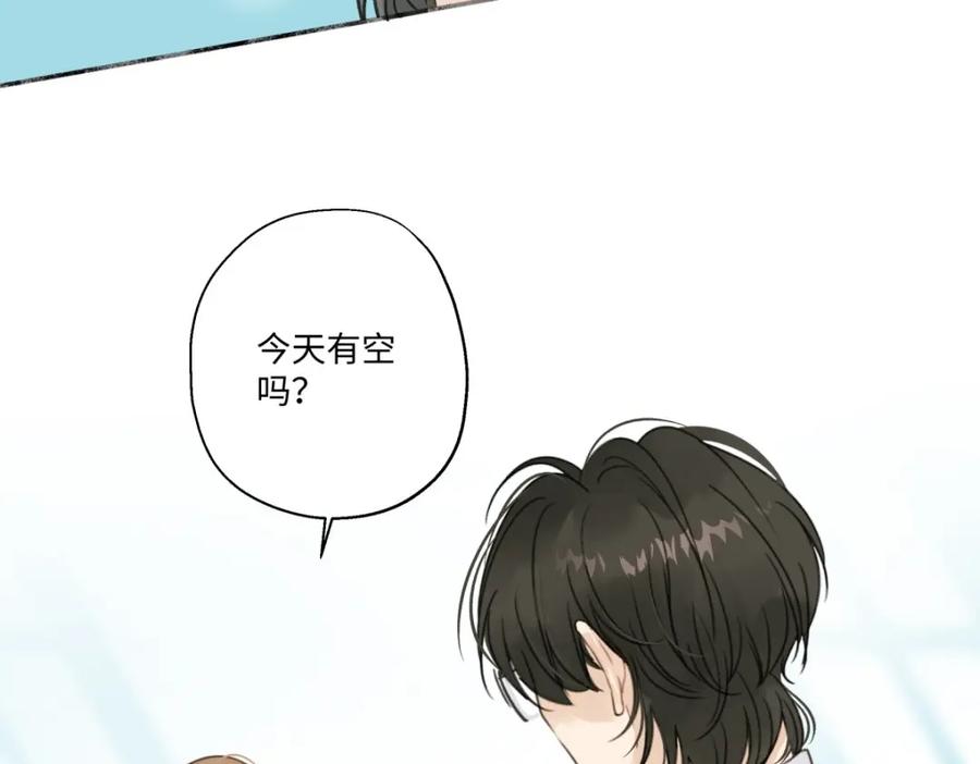 阳生小雪 - 25 被人肯定的感觉 - 第86张图