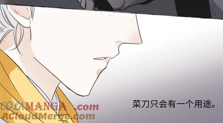 阳生小雪 - 25 被人肯定的感觉 - 第10张图