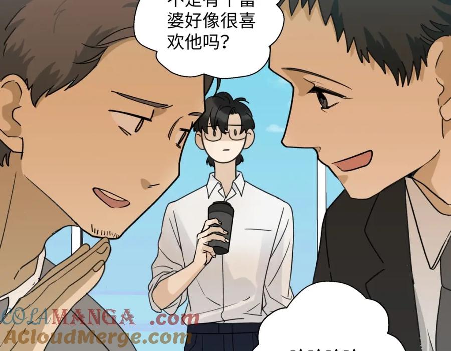 阳生小雪 - 25 被人肯定的感觉 - 第76张图