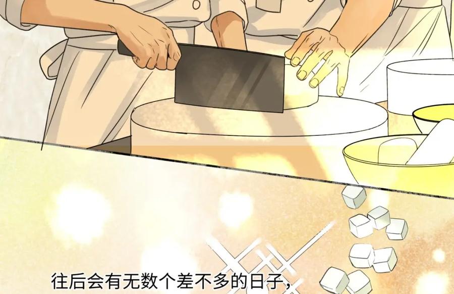 阳生小雪 - 25 被人肯定的感觉 - 第20张图