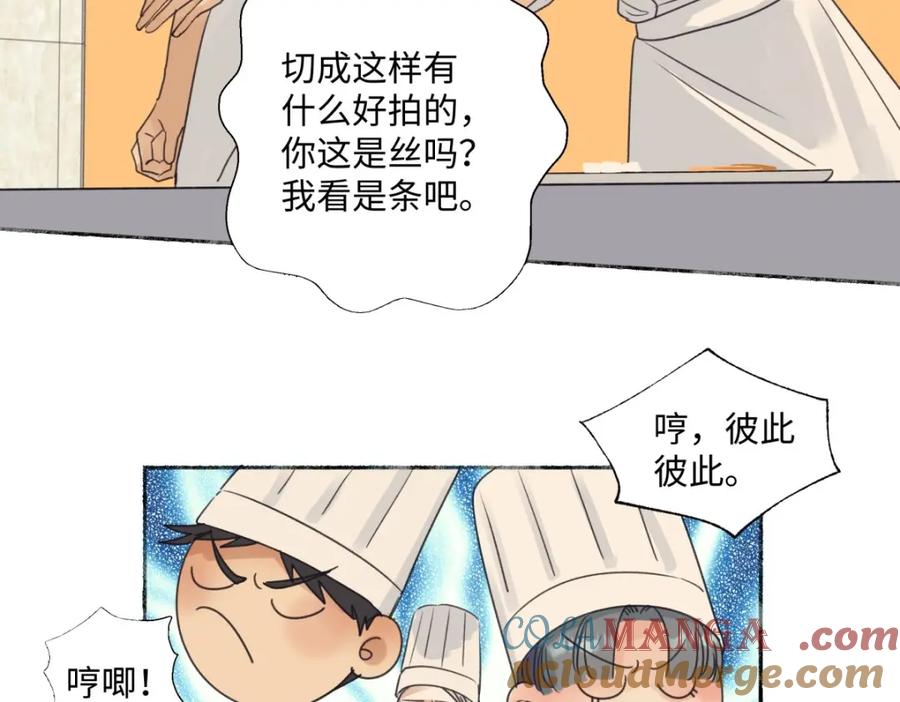 阳生小雪 - 25 被人肯定的感觉 - 第43张图