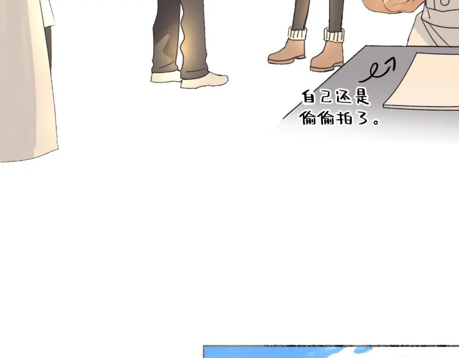 阳生小雪 - 25 被人肯定的感觉 - 第47张图