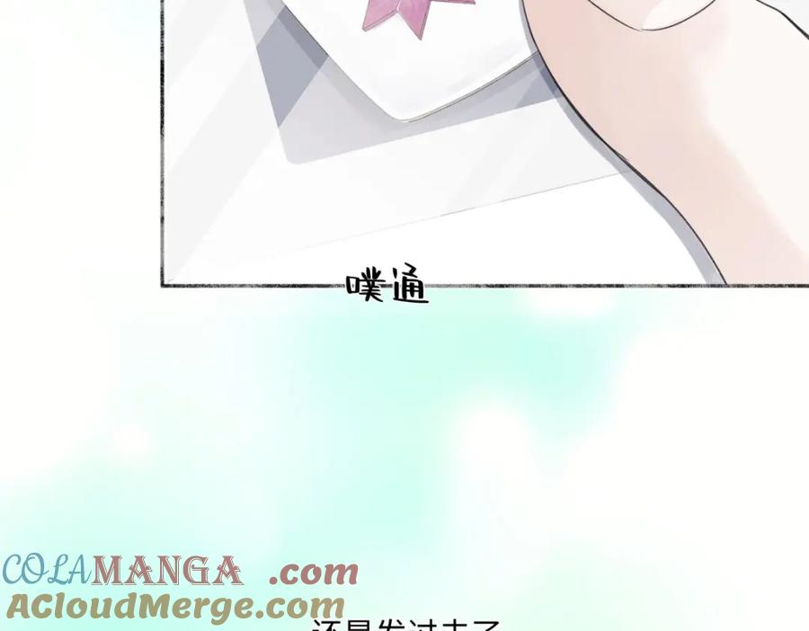 阳生小雪 - 25 被人肯定的感觉 - 第58张图