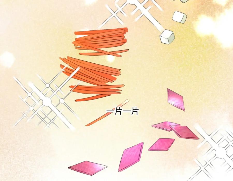 阳生小雪 - 25 被人肯定的感觉 - 第21张图