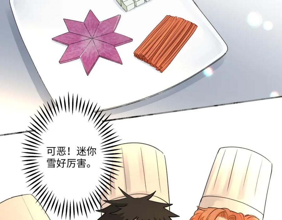 阳生小雪 - 25 被人肯定的感觉 - 第27张图