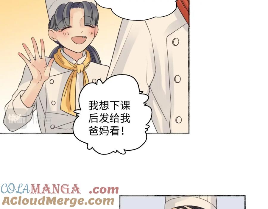 阳生小雪 - 25 被人肯定的感觉 - 第37张图