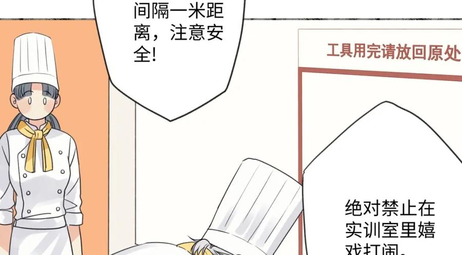 阳生小雪 - 25 被人肯定的感觉 - 第6张图