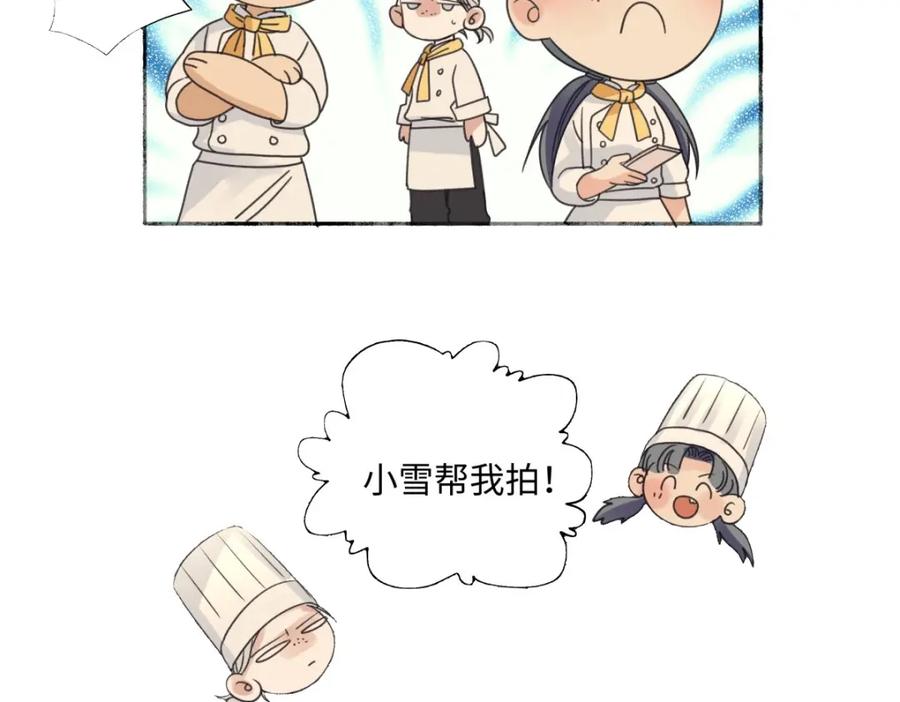 阳生小雪 - 25 被人肯定的感觉 - 第44张图