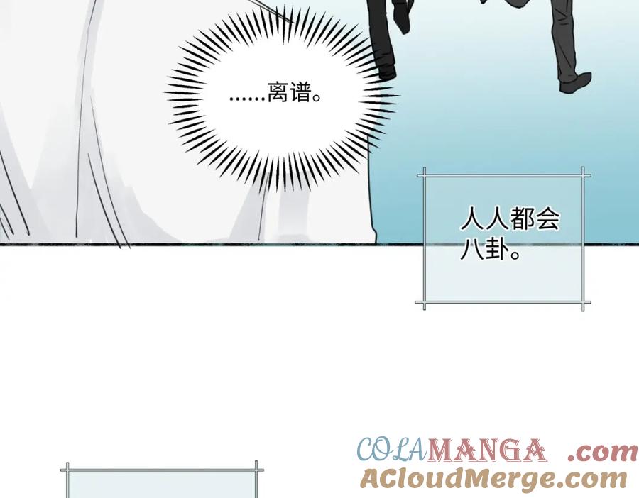 阳生小雪 - 25 被人肯定的感觉 - 第82张图