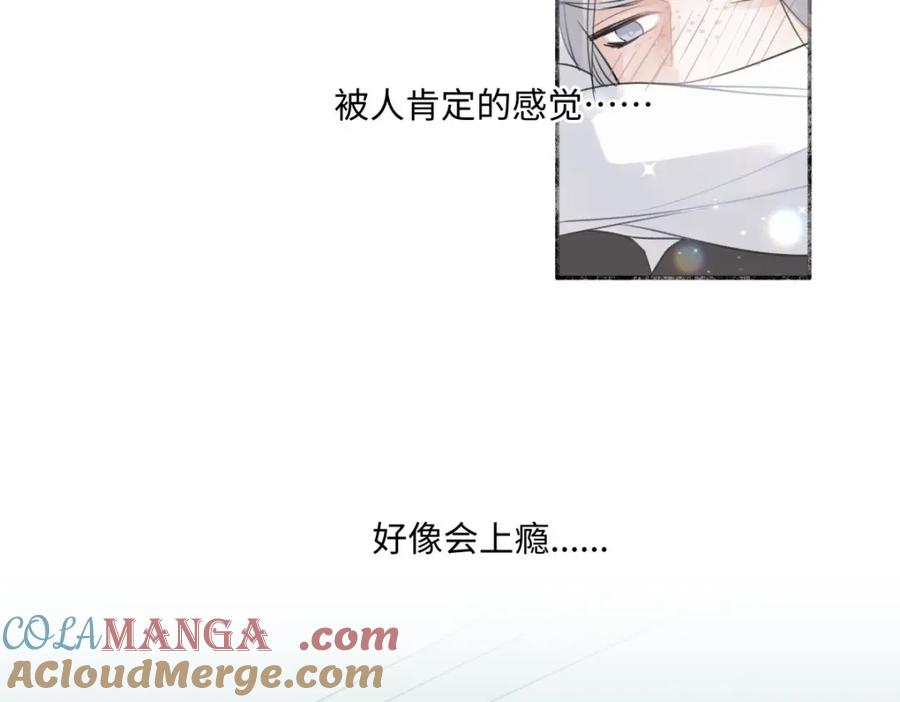 阳生小雪 - 25 被人肯定的感觉 - 第64张图