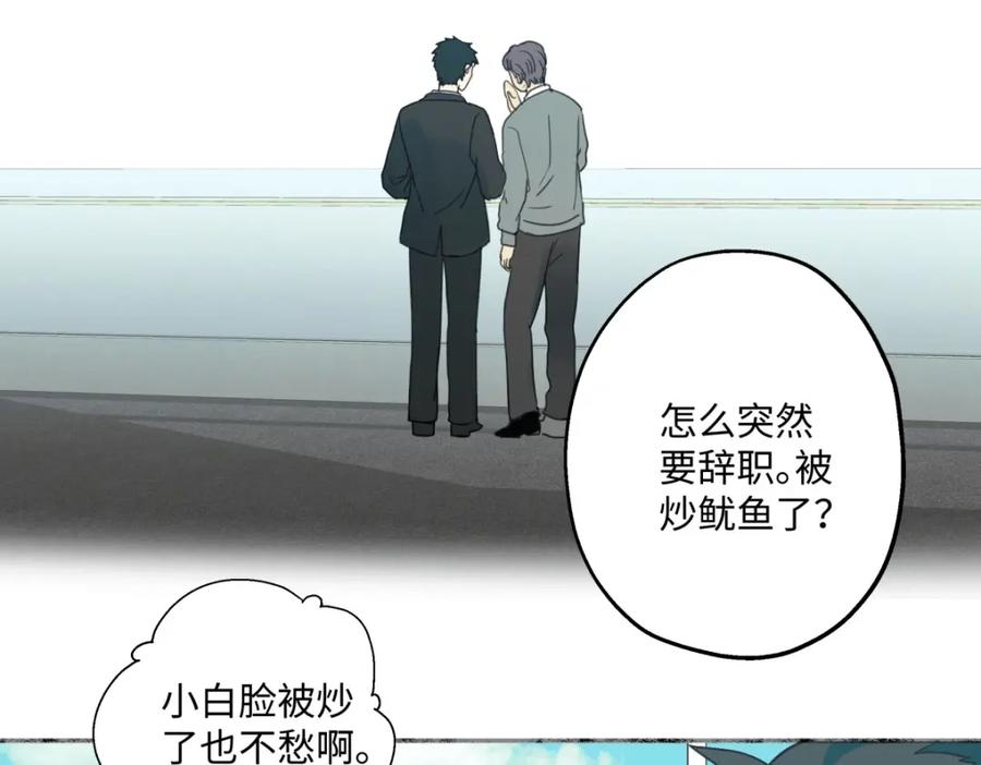 阳生小雪 - 25 被人肯定的感觉 - 第74张图