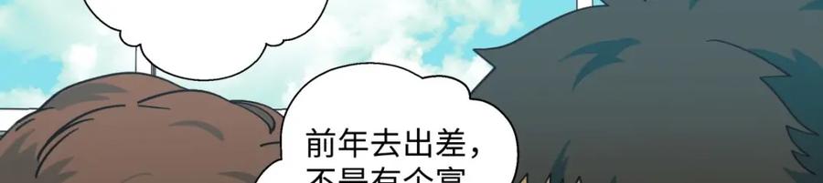 阳生小雪 - 25 被人肯定的感觉 - 第75张图