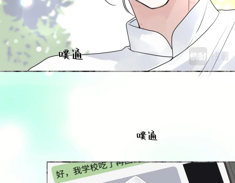 阳生小雪 - 25 被人肯定的感觉 - 第56张图