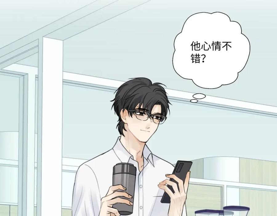 阳生小雪 - 25 被人肯定的感觉 - 第65张图