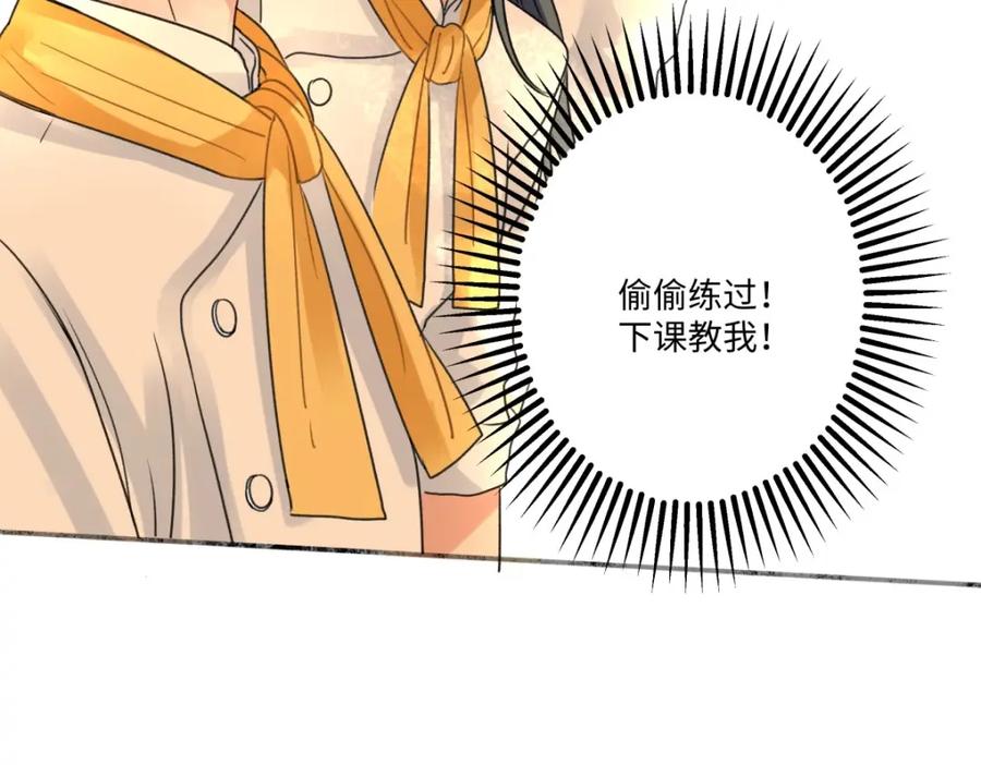 阳生小雪 - 25 被人肯定的感觉 - 第29张图