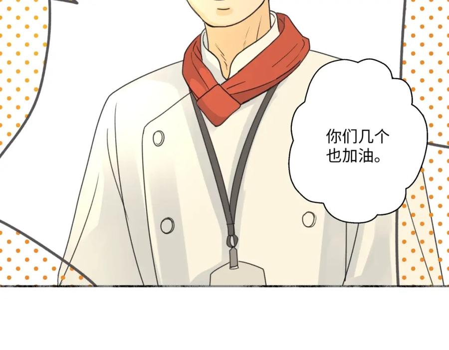 阳生小雪 - 25 被人肯定的感觉 - 第32张图