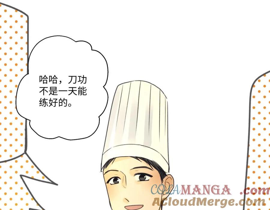 阳生小雪 - 25 被人肯定的感觉 - 第31张图