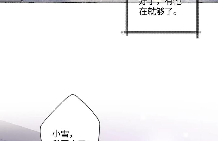 阳生小雪 - 26 人生整理 - 第80张图