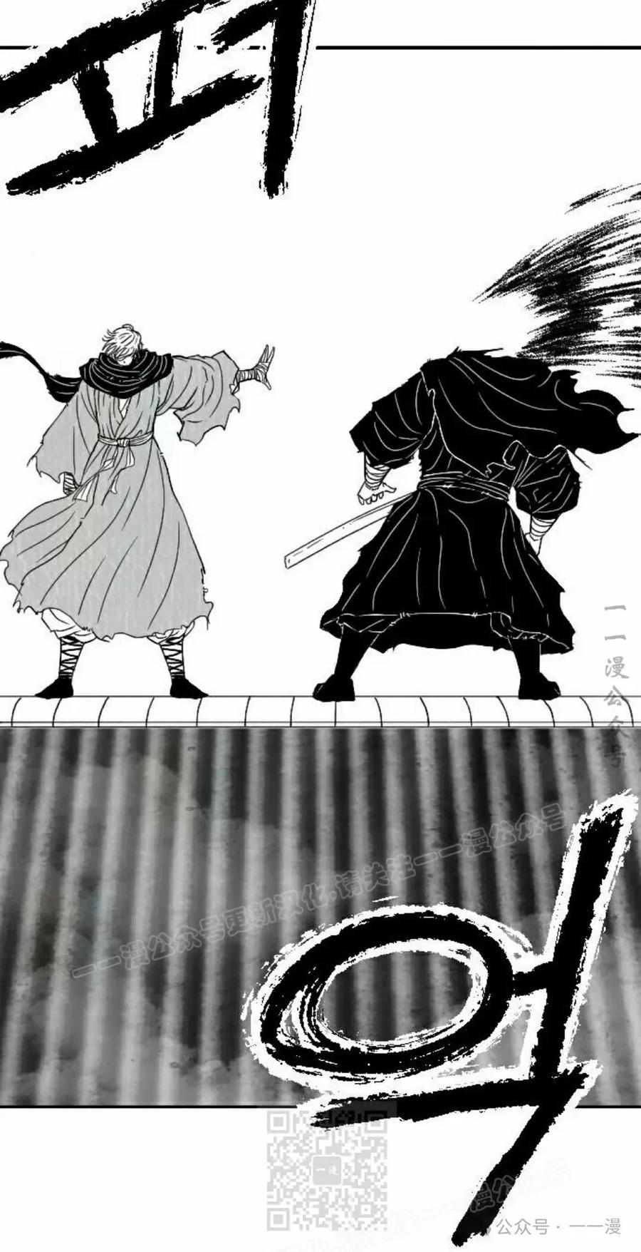 《黑杀》第28集 第39页