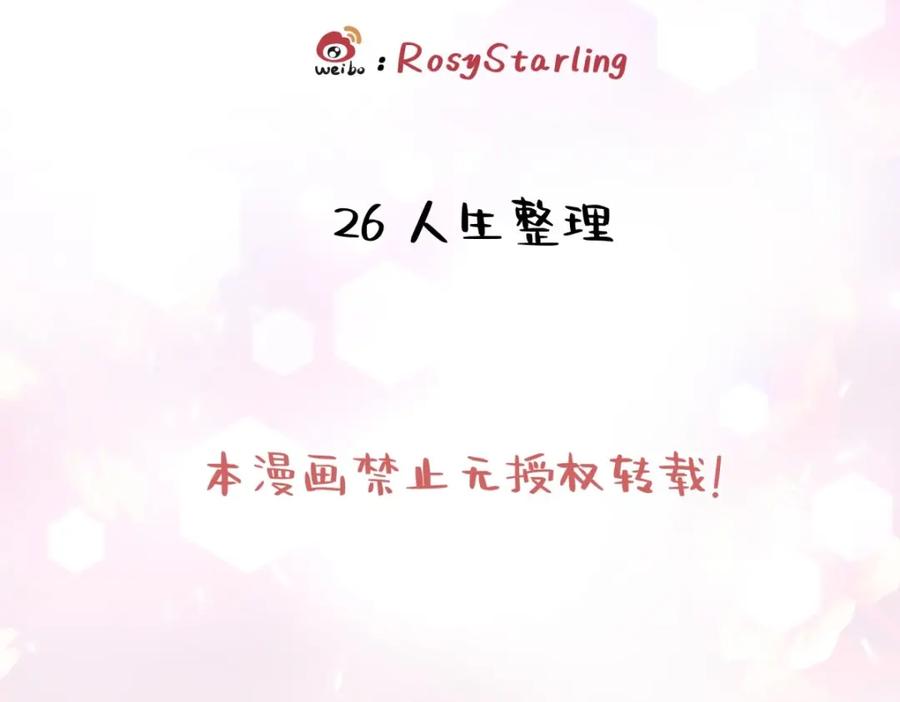 阳生小雪 - 26 人生整理 - 第2张图