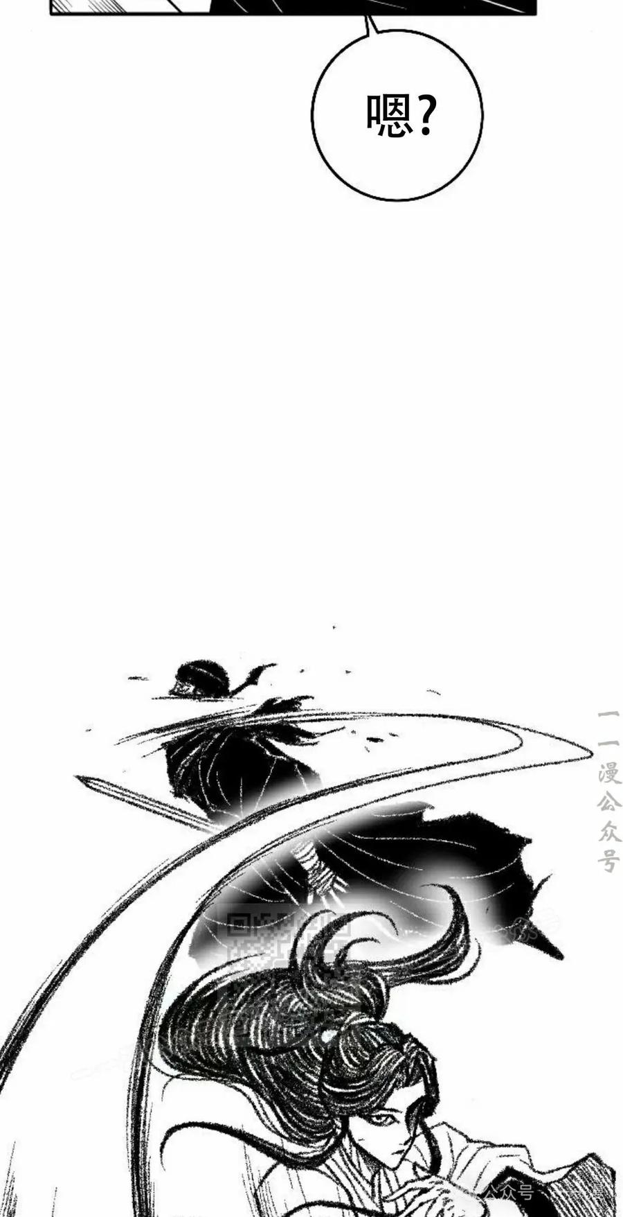 《黑杀》第28集 第33页