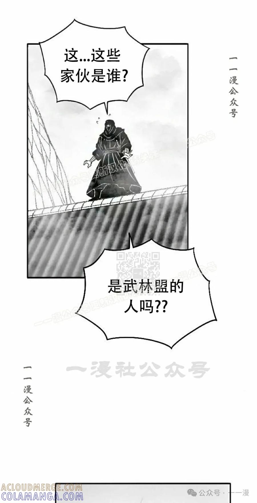 《黑杀》第28集 第37页