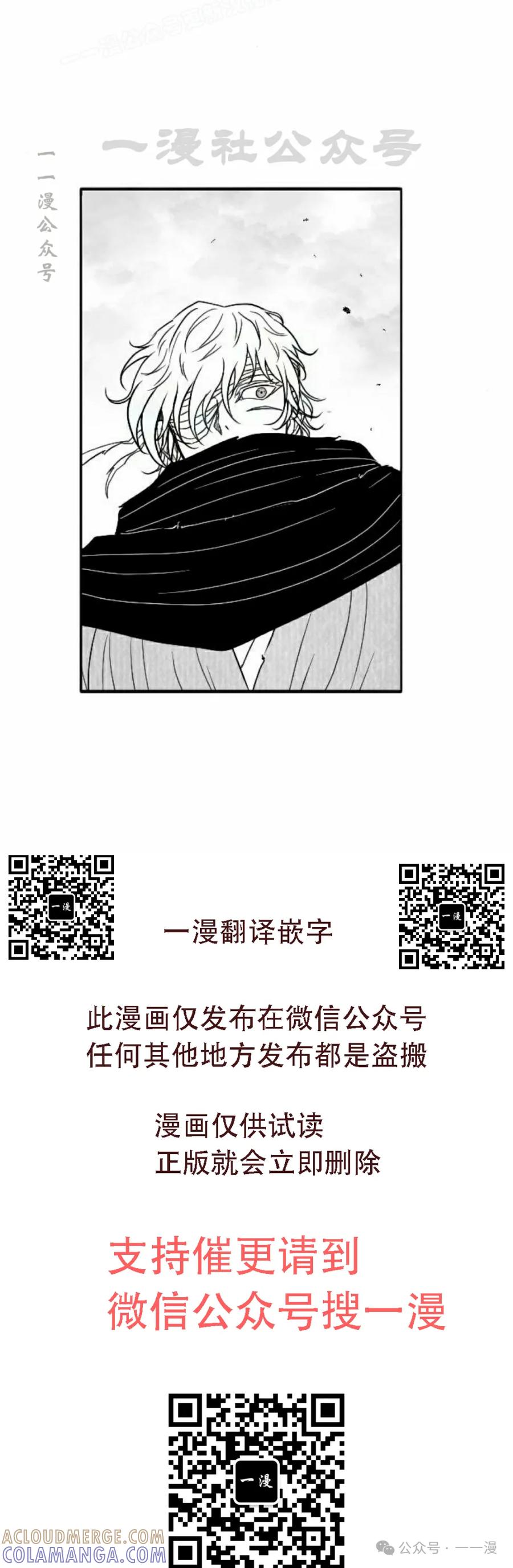 《黑杀》第28集 第40页