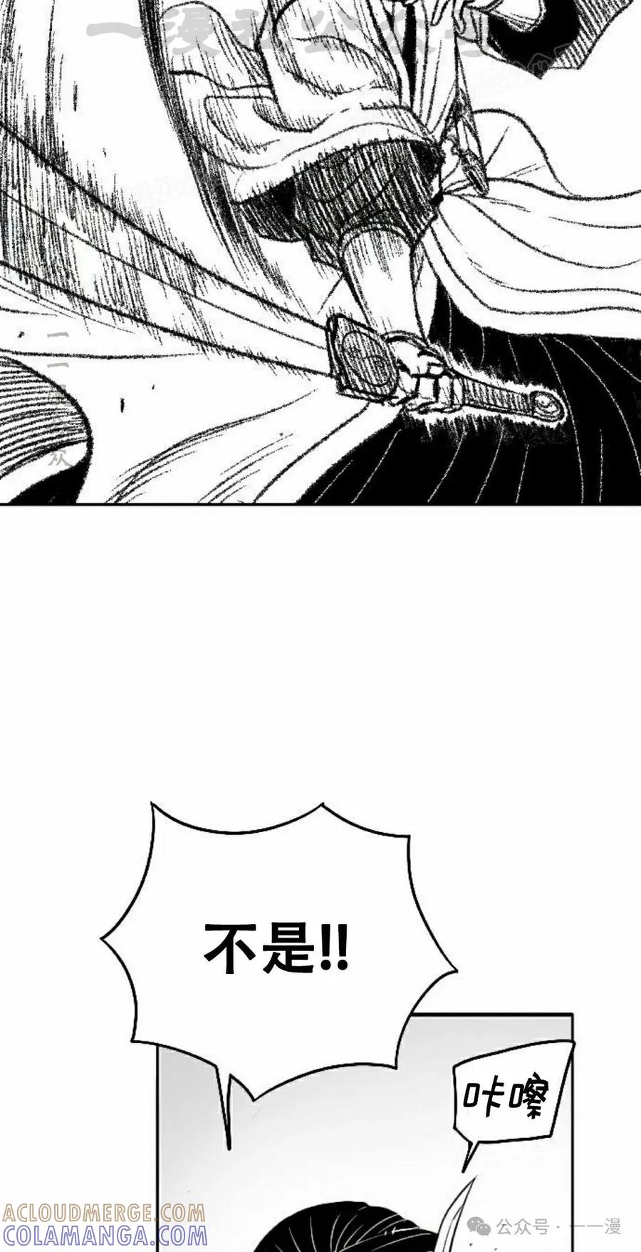 《黑杀》第28集 第34页