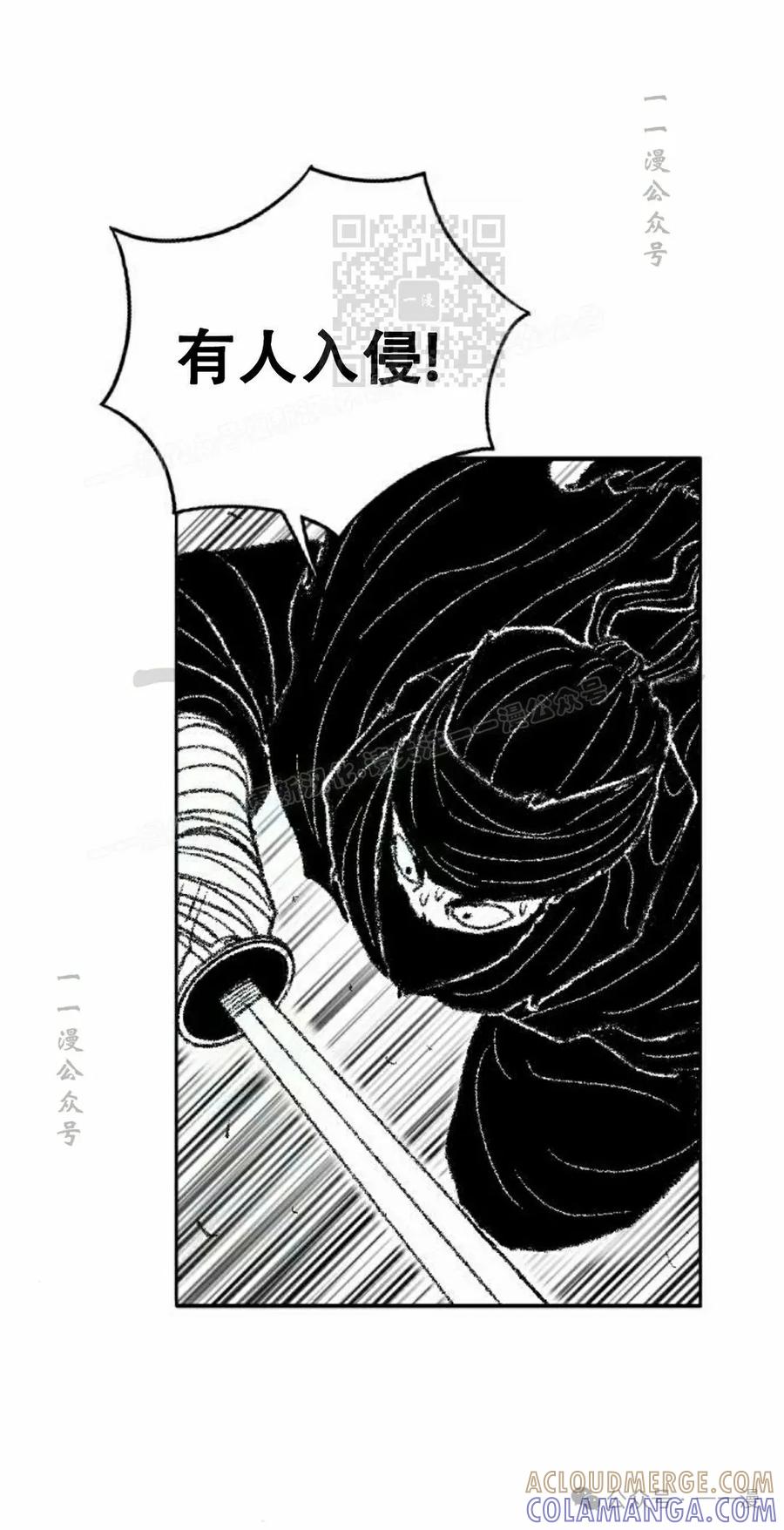 《黑杀》第28集 第31页