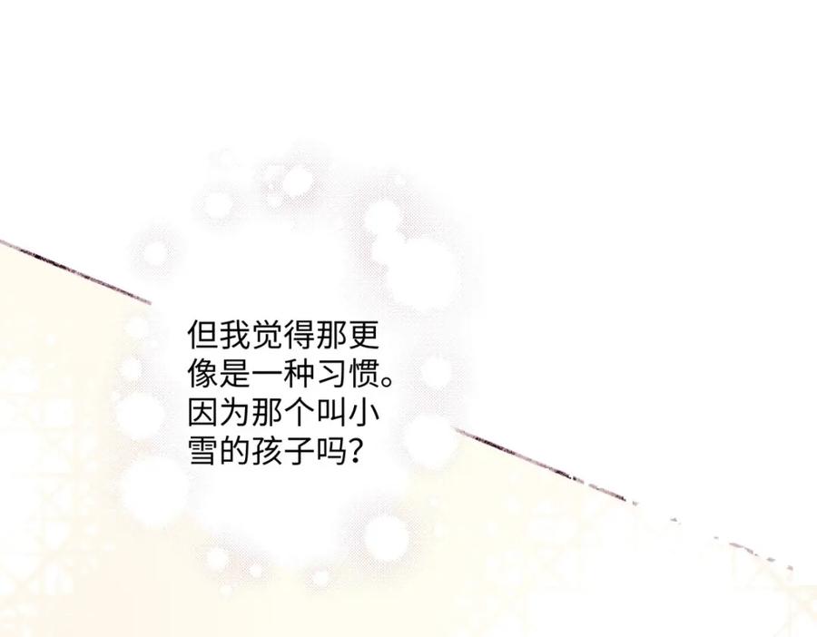 阳生小雪 - 26 人生整理 - 第63张图