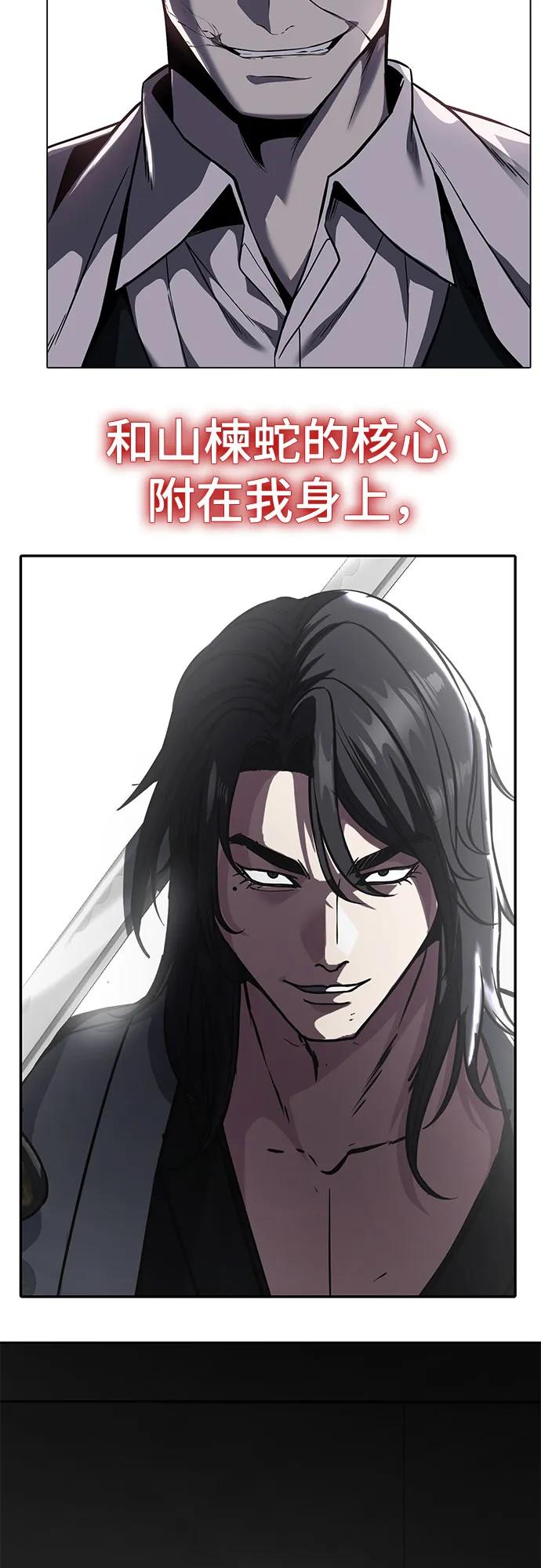 死神少年 - [第2部] 第129话 军队和特种部队合作 - 第118张图