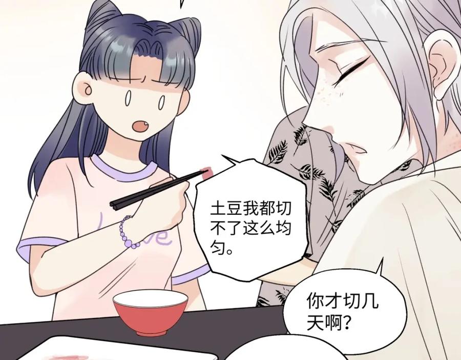 阳生小雪 - 27 有我在 - 第65张图